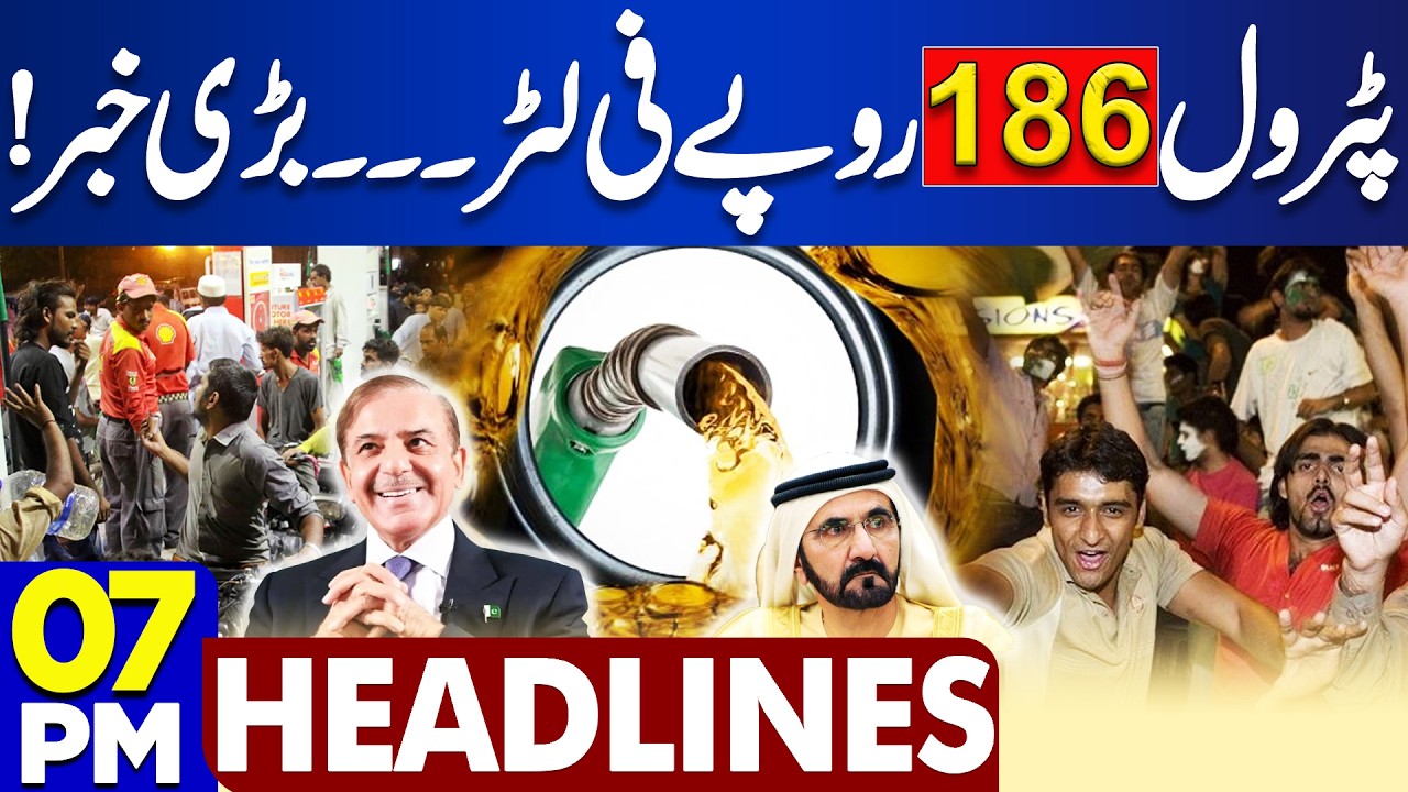 Petrol Price Hike | Fuel Crisis in Pakistan | US, Iran Tension | Pak-Afghan War | 07PM Headlines