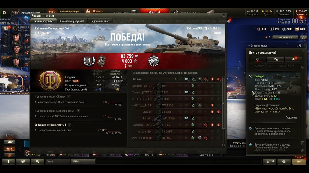 Т 100 ЛТ Хайвей Активный свет 7000суммарки 3фрага