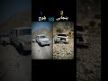 Baloch Vs Punjabi