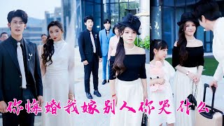 Download Lagu 他逼她給懷孕的白月光道歉,不然就不結婚,去你的道歉,她直接轉身走人!3年後她以國際知名美妝主理人身份霸氣回歸,看向渣男的眼眸中再無愛意,渣男腸子悔青可為時已晚! MP3 Download Lagu 他逼她給懷孕的白月光道歉,不然就不結婚,去你的道歉,她直接轉身走人!3年後她以國際知名美妝主理人身份霸氣回歸,看向渣男的眼眸中再無愛意,渣男腸子悔青可為時已晚! MP3