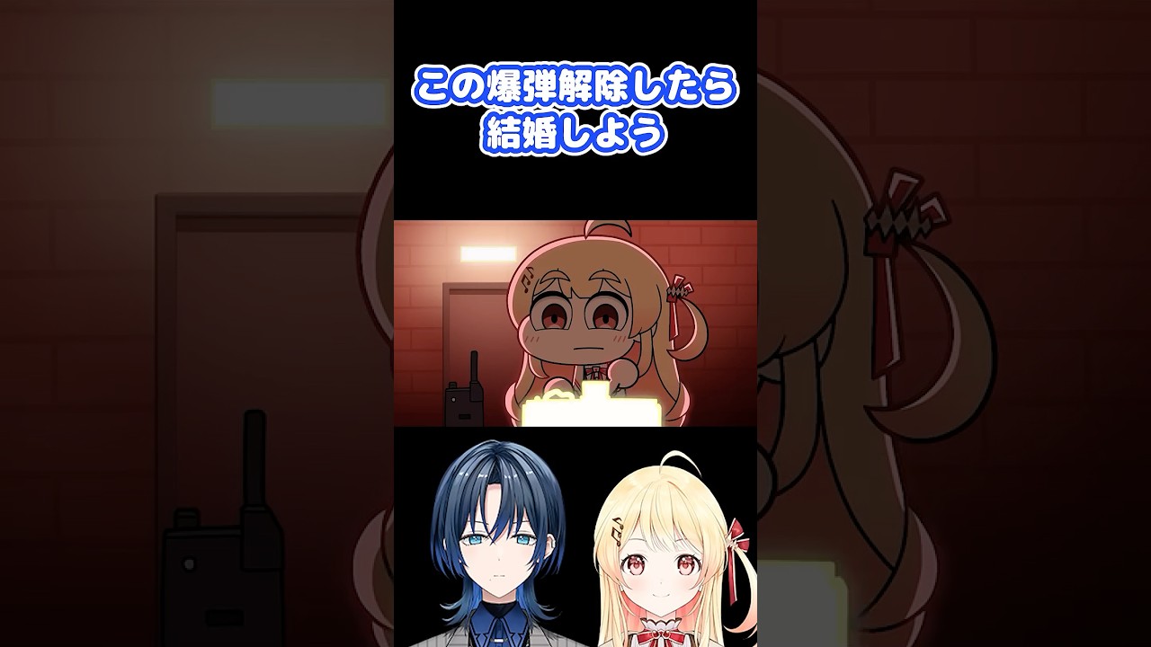 青かな爆弾解除 #Shorts