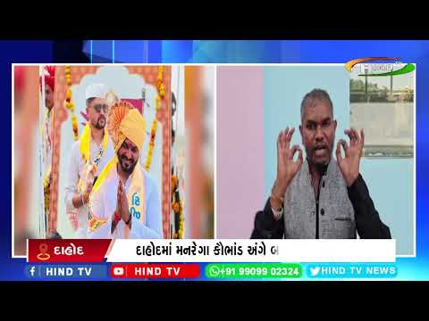 દાહોદમાં મનરેગા કૌભાંડ અંગે બચુ ખાબડે તોડ્યું મૌન