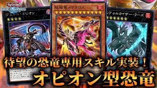 [Perfect Dinosaurs] A long-awaited dinosaur-exclusive skill has been implemented, bringing a sign... screenshot 3