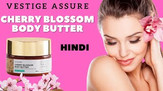 Vestige Cherry Blossom Body Butter- HINDI- for soft, hydrated, young skin screenshot 3