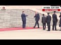 【速報】米中首脳 北京で会談　貿易拡大 台湾問題議論