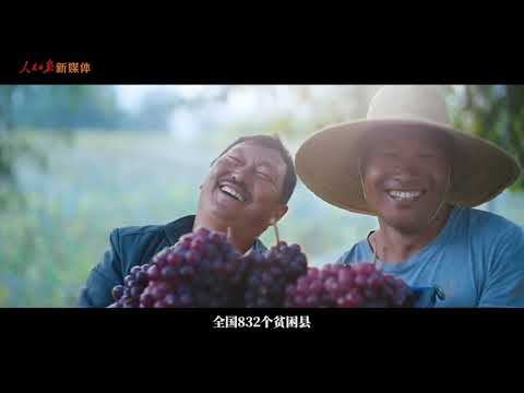 【人民日报×面包】建党百年主题MV《星辰大海》 （正确音频版本）