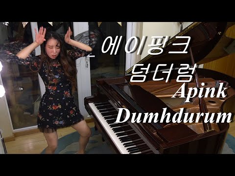 에이핑크 덤더럼  피아노&댄스- Apink Dumhdurum piano&dance 😁