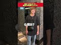 流石ホスト✨🤭【Gボーイズ】