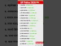 UP Home Guard Exam Analysis 2026 | UP Home Guard Paper Analysis 2026 #uphomeguard #uppolice #gk