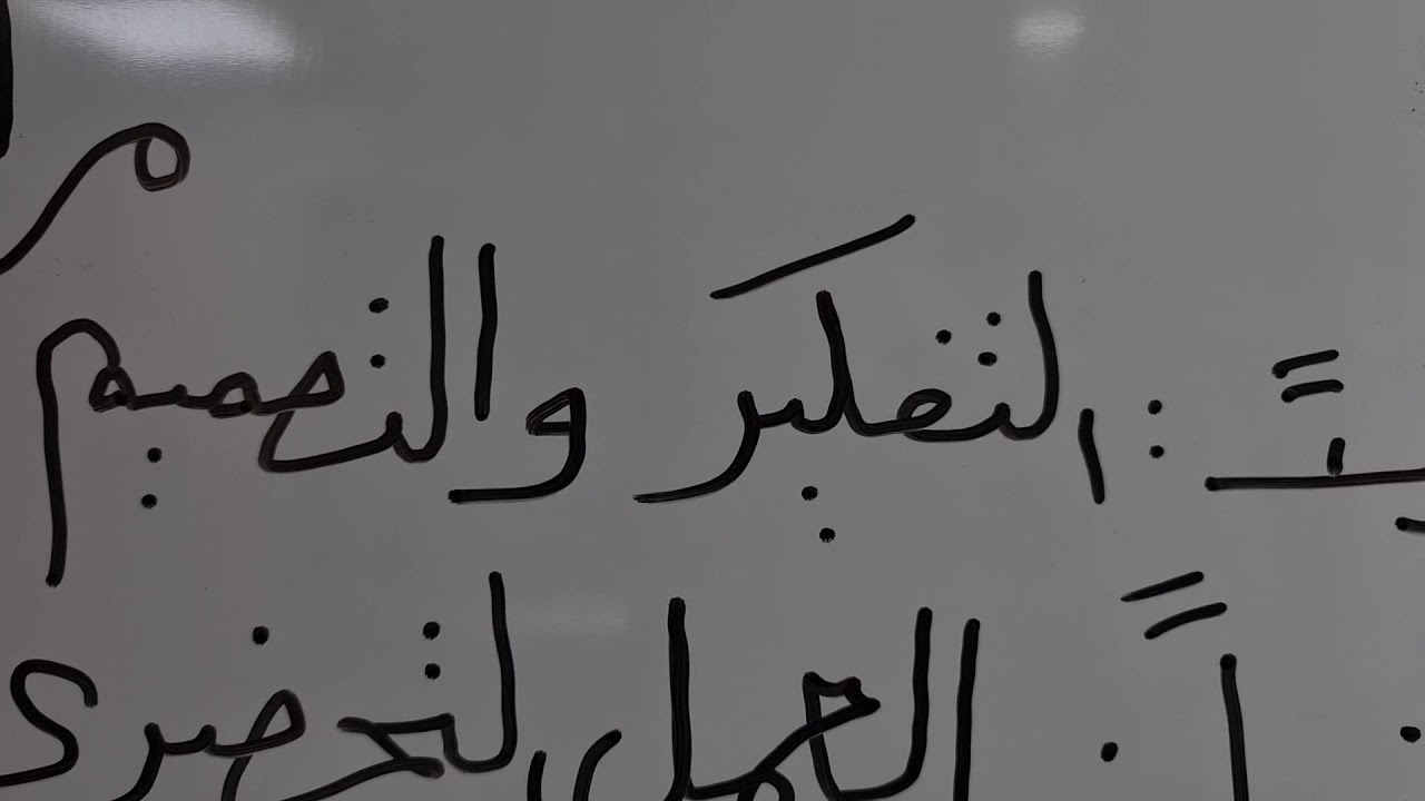 المحاضرة رقم (٩) لمادة قانون العقوبات العام ( مراحل وقوع الجريمة )