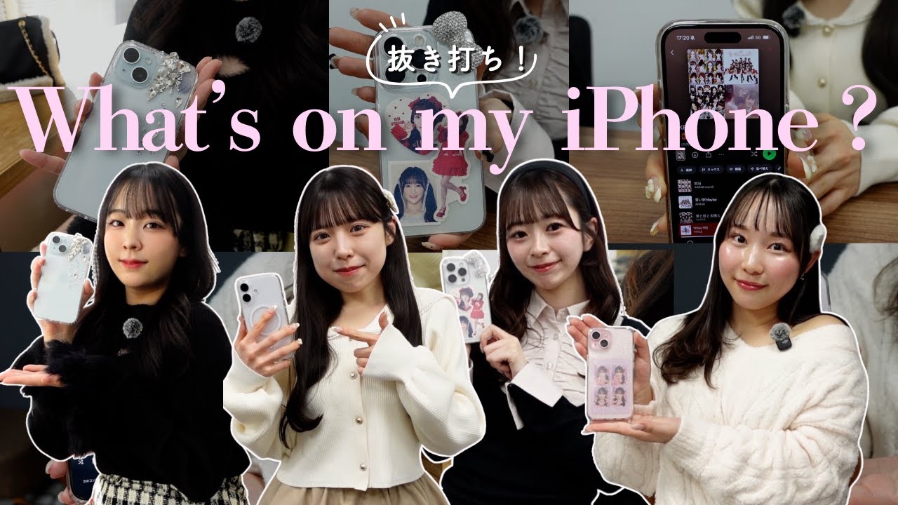 【突撃】スタッフ4人のスマホの中身見せてもらいました📱