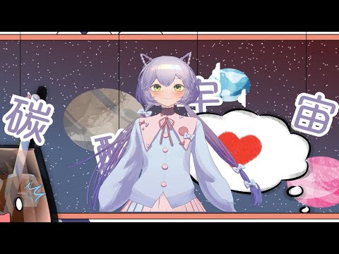【洛天依原创】碳酸味宇宙【 Luo Tianyi original】Carbonated Flavor Universe【521爱依日】