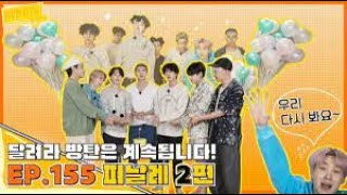 RUN BTS EP 155 [ENG SUB] /LAST RUN EPISODE Wealth