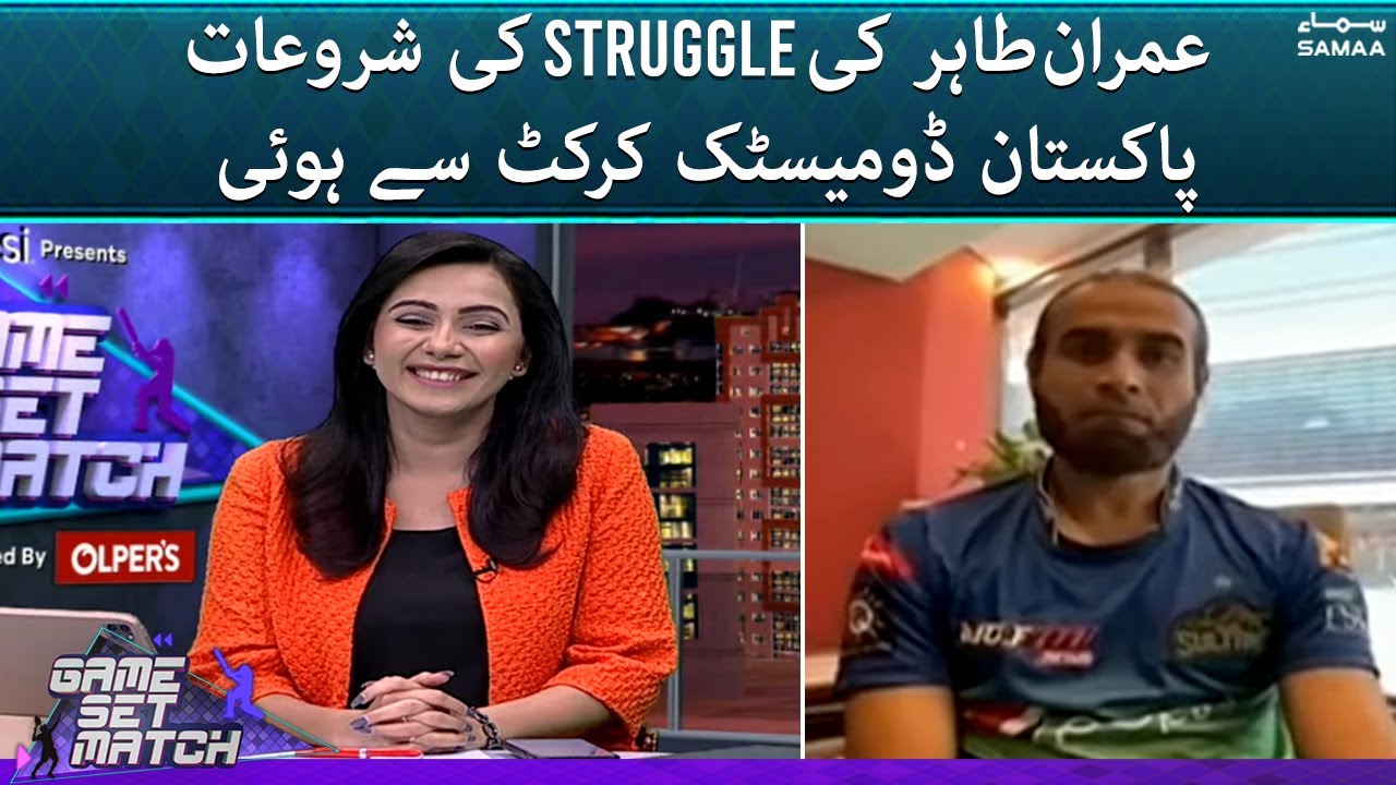 Game Set Match -Imran Tahir's struggle started with Pakistan domestic cricket - 2 Feb 2022
