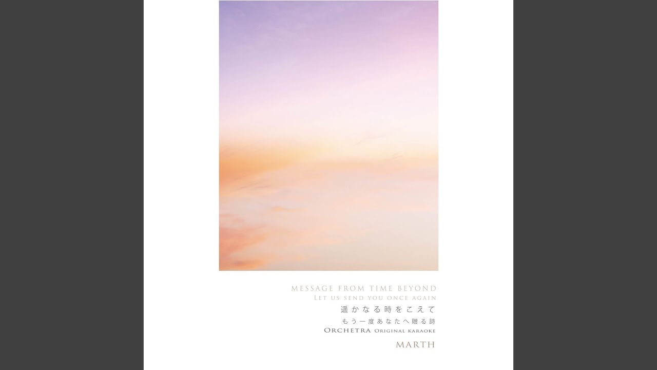 Sweet Truth (Orchestra)