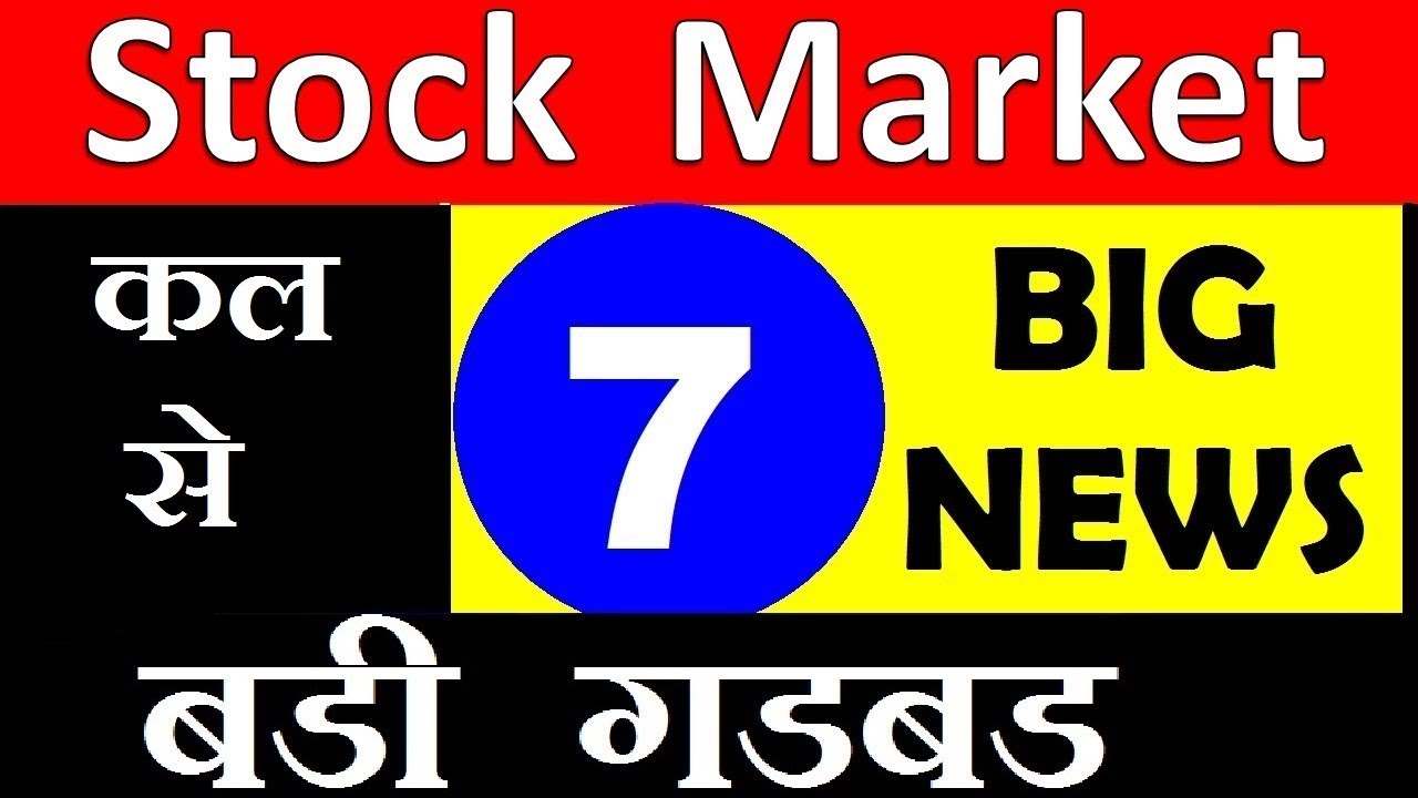 Stock Market 7 Big News Latest Share Market News Latest Stock