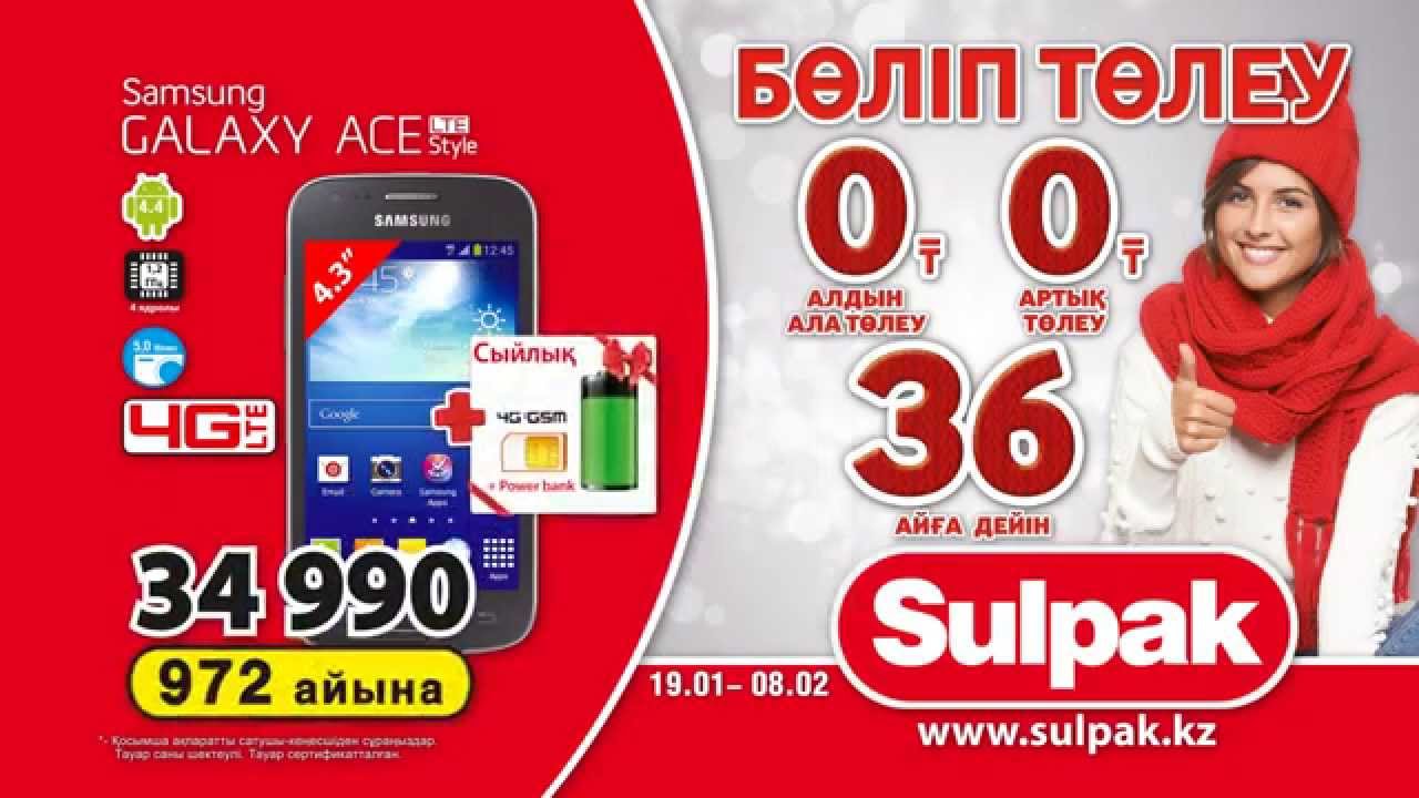 Сулпак Интернет Магазин Телефон Сулпак Интернет Магазин Телефон