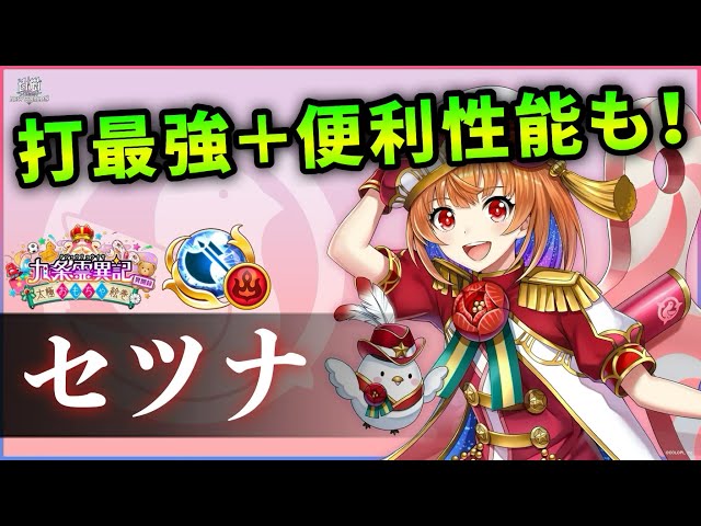 白猫】セツナ(斧) 最大1100億ビーム＋高低差無視、耐久◎、文句なし打