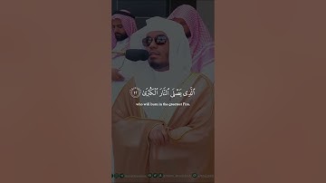 اللهم صل و سلم على محمد ‎القارئ: ياسر الدوسري السورة:الأعلى(1-19)