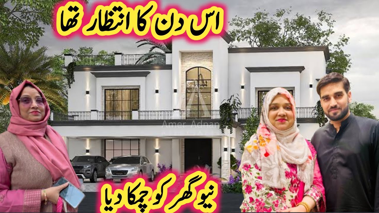 Is Din Ka Intzar Tha | New Ghar Ko Chamka #family #home #vlogs #yt #new ...