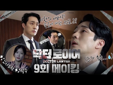 ＂ 쉴 틈 없는🥳장꾸 소지섭X인사요정 임수향✨ 반석병원 <strong>과거사</strong> 대공개!, MBC 2200701 방송