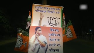 BJP alleges TMC of putting posters over PM Modi banners, calls it undemocratic
