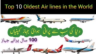 Top 10 oldest Airlines in the world / Oldest Airline in the  / OLDEST AIRLINE