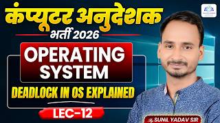 Lec-12 Deadlock in OS Explained | Necessary Conditions & Deadlock Avoidance | BCI/SCI Exam