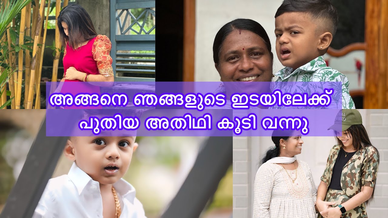 ഇനി സന്തോഷ കാത്തിരിപ്പിന്റെ നാളുകൾ ഞങ്ങളുടെ ഒരു ദിവസം 