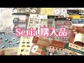 【購入品】セリアでシール多めのお買物(*´ω｀*)💕
