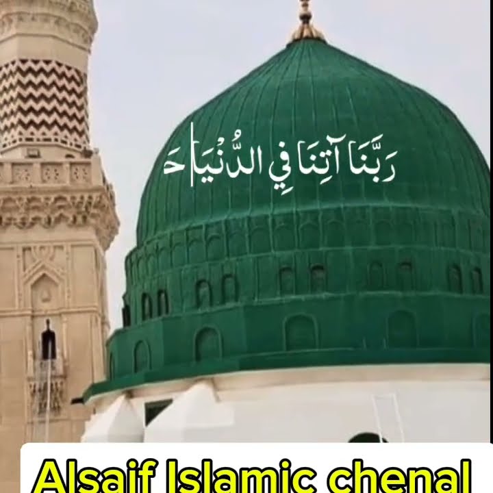 #یا اللہ ہمیں جہنم کی آ گ سے بچانا۔ یا اللہ ہمیں دوزخ کے عذاب سے بچانا ...