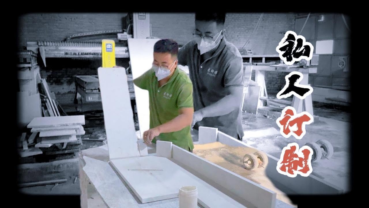 流水的客户铁打的大舅哥，再用大舅哥的材料给客户私人定制浴室柜