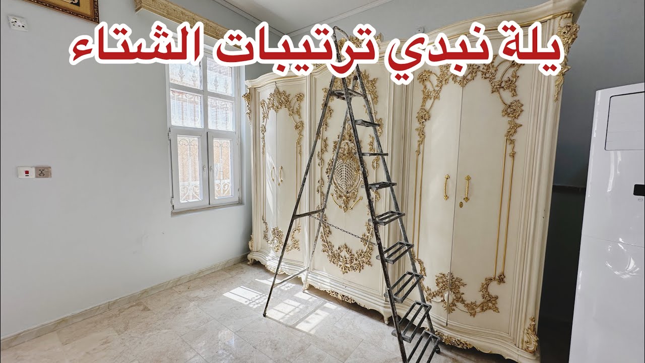 #روتين التغير والتنظيف يوم متعب بالأعمال #طريقة عمل إندومي صحي صبغت سناديني وضفت لمسات جديدة