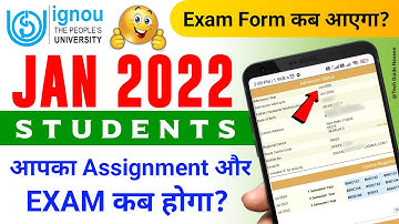 January 2022 Students का Assignment और Exam कब होगा? | IGNOU Exam Update 2022_Important For Students