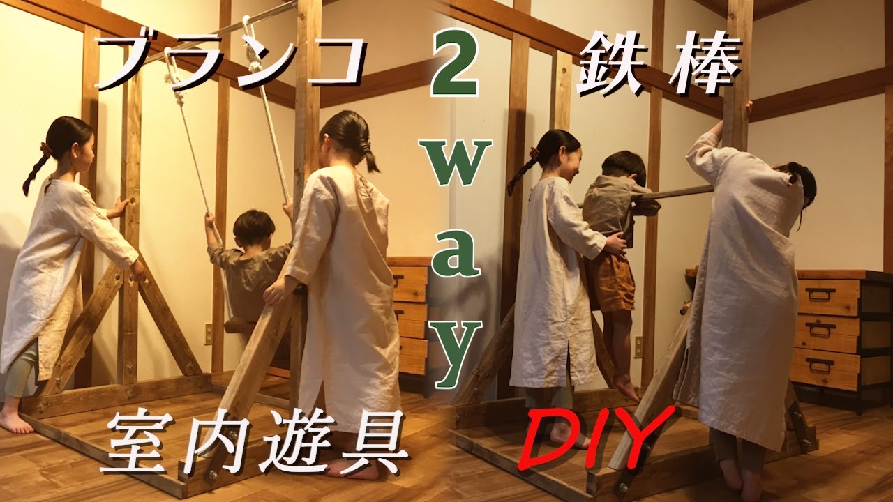 DIY indoor playground equipment with horizontal bars and swing 