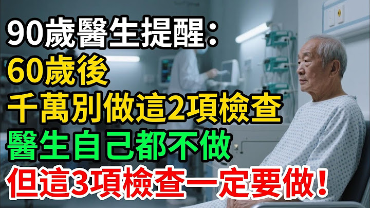 A 90-year-old doctor reminds: After 60, don’t do these two tests. Doctors don’t do them themselve...