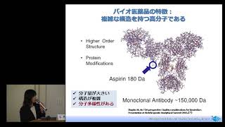 【Japan Cancer Forum2018】がん治療とバイオ医薬品　～がん治療で存在感を増すバイオ医薬品の基礎と最前線～