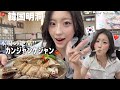 【明洞】１人でも入れるカンジャンケジャンがやばい・・！！