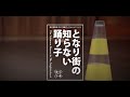 【範宙遊泳|山本卓卓】となり街の知らない踊り子【演劇×ダンス まもなく開幕】 - YouTube