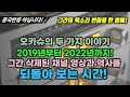 |중국반응 아닙니다!| 오카슈의 두 가지 이야기, 2019년부터 2022년까지! 그간 삭제된 채널 영상과 역사를 되돌아 보는 시간!