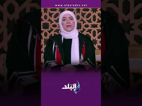 للنساء نصيب ما هو المهر د دينا أبو الخير تجيب