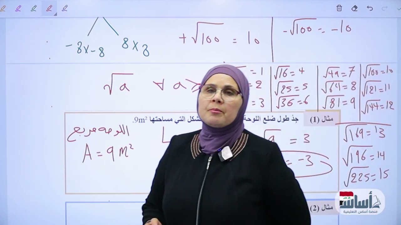 تطبيقات على نظرية فيثاغورس /رياضيات/الثاني متوسط/ أ.ندى جاسم