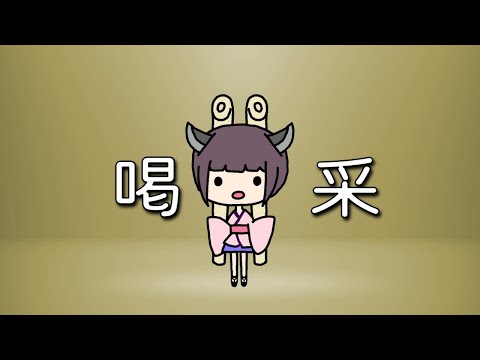 [AIきりたん] 喝采 [NEUTRINO]