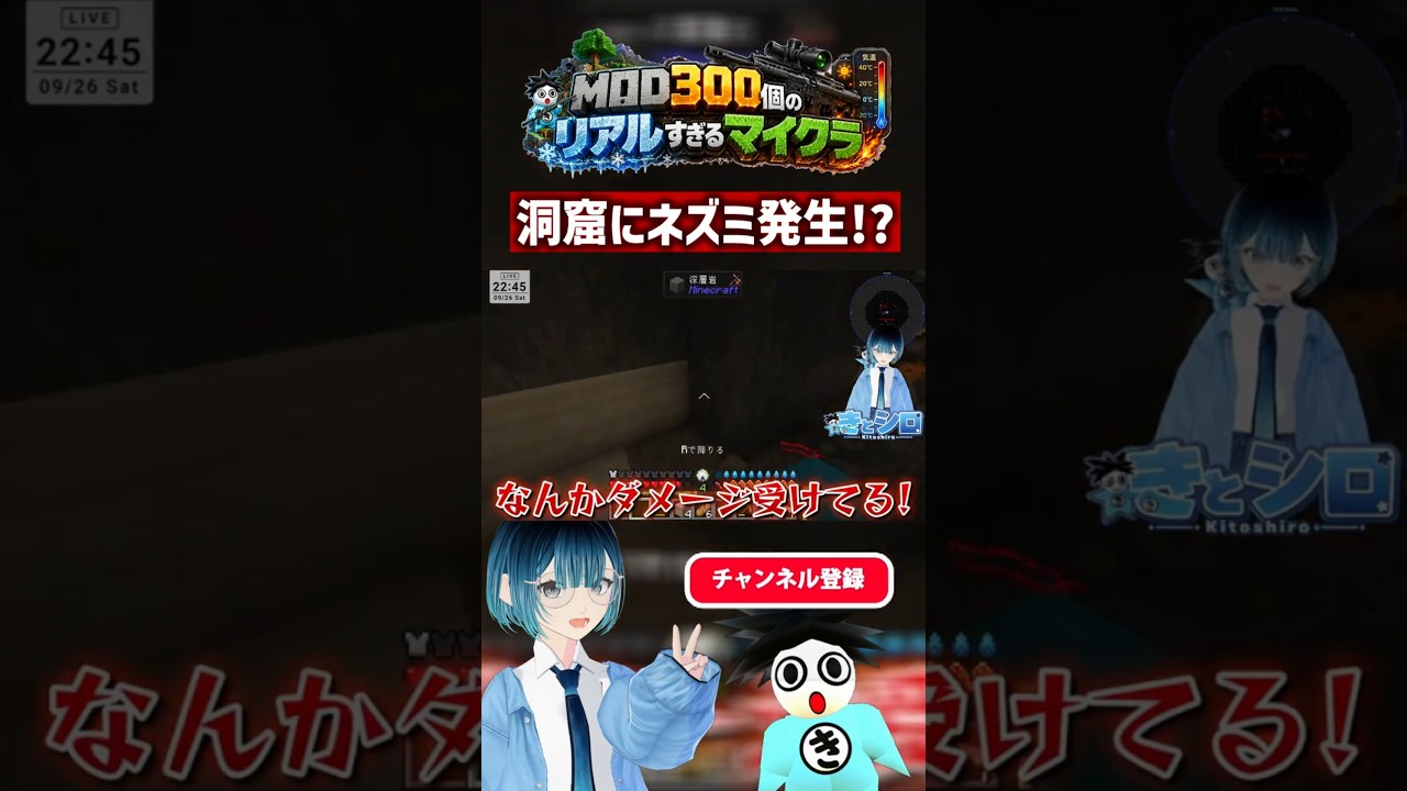 洞窟にネズミ発生!?【MOD300個のリアルすぎるマイクラ】