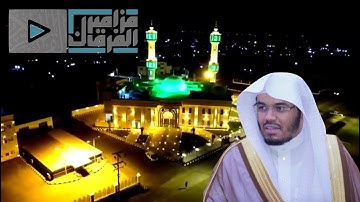 تلاوة مدهشة تشعر وكأنها من العام الذهبي للشيخ ياسر الدوسري ~ أروع التلاوات من مدينة جازان