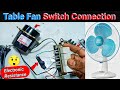 ▶️ Table fan Resistance Connection || टेबल फैन में रेजिस्टेंस कैसे लगाएं