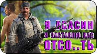 ЦИТАТЫ из ИГРЫ | Far Cry 5