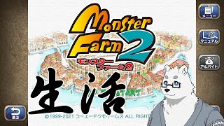 【生活】久しぶりの配信なのでリハビリです【Vtuber/北見ユウ】