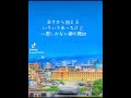 あの夏の忘れ物「東京五輪2020」