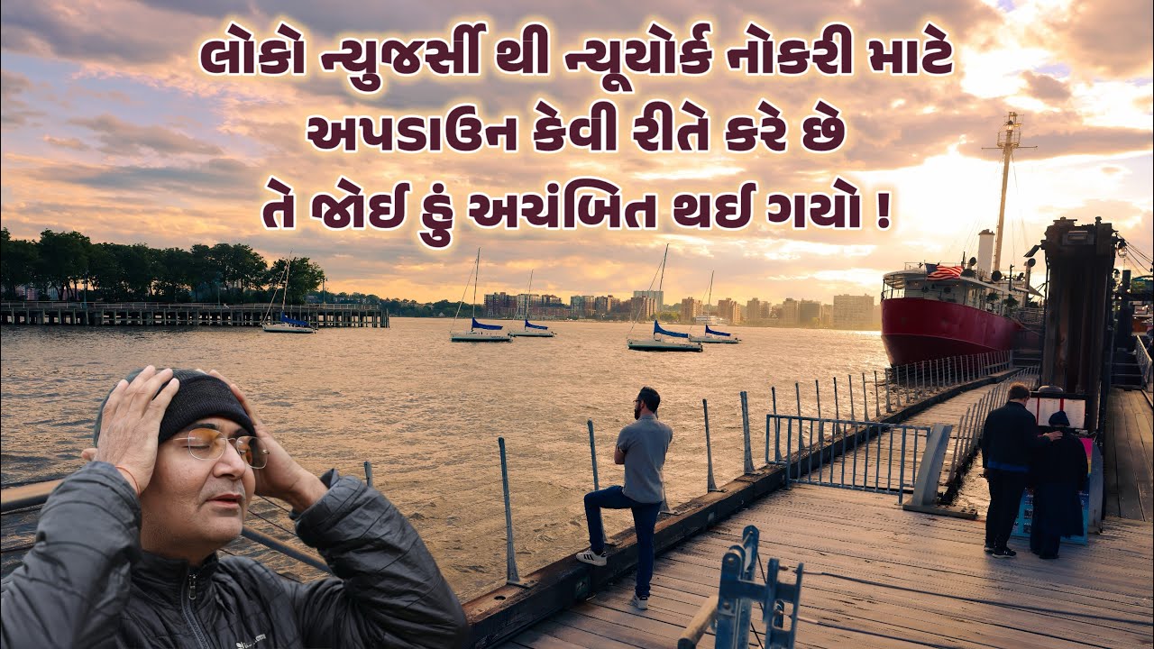 ન્યુ જર્સી | અમેરિકા | વરસતા વરસાદ માં મેં જોયો અમેરિકન લોકો નો દેશપ્રેમ !